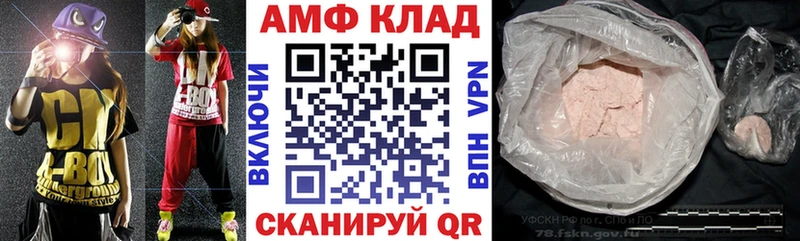 Amphetamine 97%  Купить закладки  Белебей 