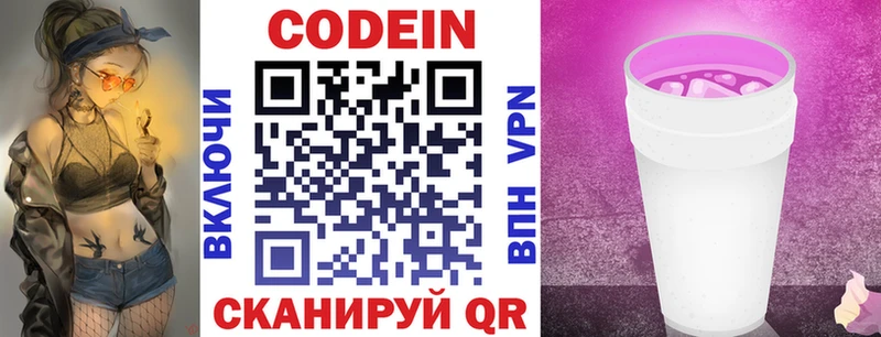 Купить закладки  Белебей  Кодеин напиток Lean (лин) 