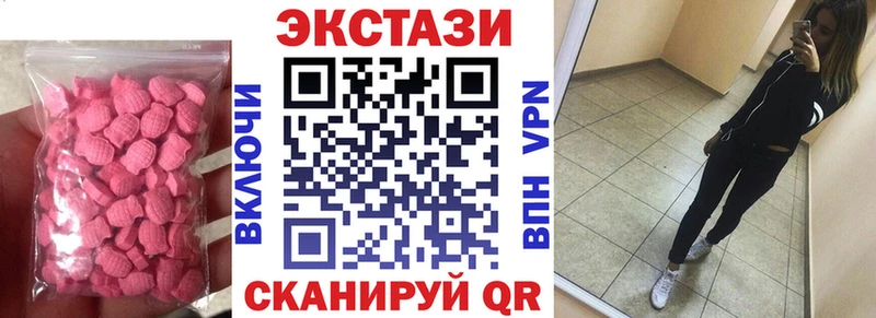 Купить где  Белебей  ЭКСТАЗИ MDMA 