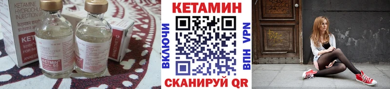 КЕТАМИН VHQ  Купить  Белебей 