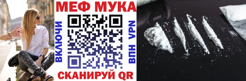 Купить  Белебей  Меф мяу мяу 