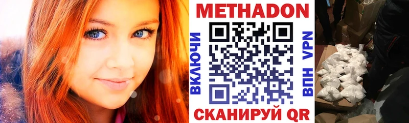 МЕТАДОН кристалл Купить где Белебей